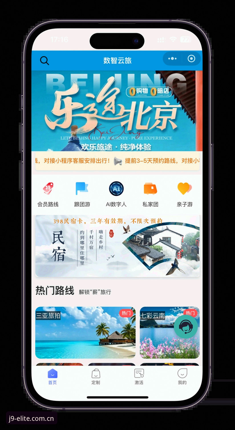 九游会官网必备：老用户分享的实用注册登录与体验攻略