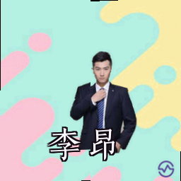 李昂