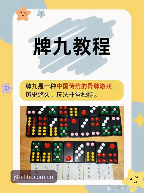从零开始掌握j9九游会娱乐平台操作教程：新手快速上手指南